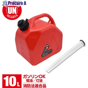 アストロプロダクツ プラスチックガソリン携行缶 10L 2007000015247  1缶 ▼704-9863