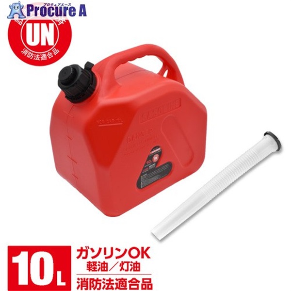 アストロプロダクツ プラスチックガソリン携行缶 10L 2007000015247  1缶 ▼704-9863