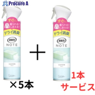 エステー 【期間限定(26年8月末まで)5＋1キャンペーン】 消臭力 NOTE 衣類スプレー サボン ST30408CP  1S ▼731-6181