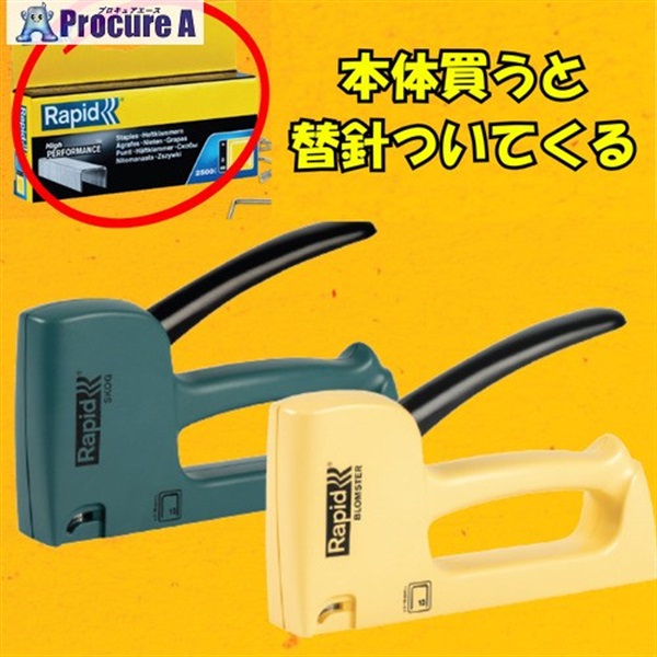 Rapid タッカ 【特別セット】替ステープル無償付属 R13 フォレストグリーン 5001619+11835625  1台 ▼732-0970