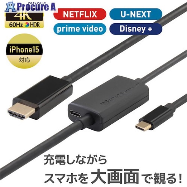 RATOC USB Type-C to HDMI 変換ケーブル(PD対応・1m) RS-UCHD4K60-1M  1個 ▼609-7519