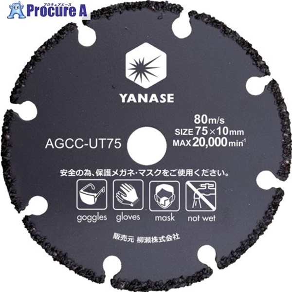 ヤナセ カーバイトカッター 楽斬 φ75×10穴 AGCC-UT75  1枚 ▼714-2082