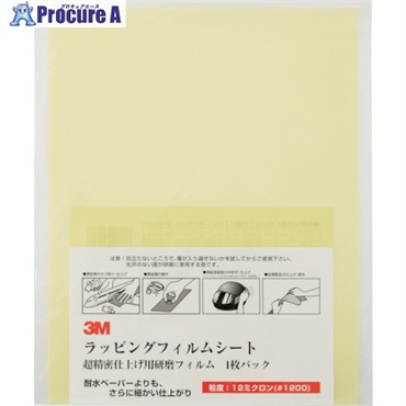 3M ラッピングフィルム1枚パック 12μ 黄 216X280mm LF 3-12 SHT 1P  1枚 ▼103-1442