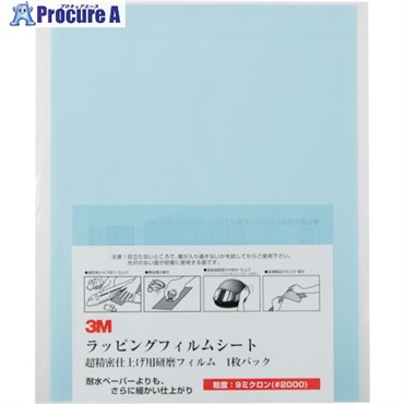 3M ラッピングフィルム1枚パック 9μ 水色 216X280mm LF 3-9 SHT 1P  1枚 ▼103-2934