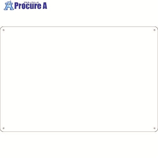 緑十字 スチール無地板 白 スチール-33(白) 450×300×0.5mm 普通山型 058331  1枚 ▼106-1562