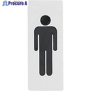 光 サインプレート 男マーク KP145-1  1枚 ▼112-1696