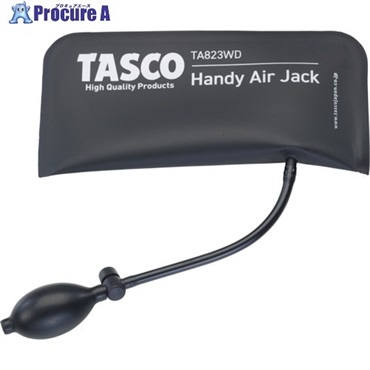 タスコ エアジャッキL(27.5×13cm) TA823WD  1個 ▼574-2083