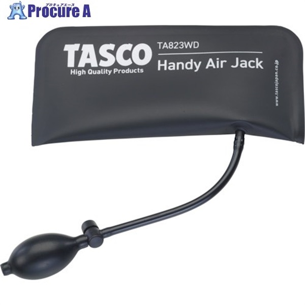タスコ エアジャッキL(27.5×13cm) TA823WD  1個 ▼574-2083