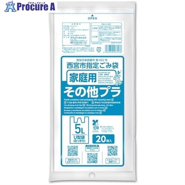 オルディ 西宮市指定袋生活系その他プラ取手付 5L NSM-SP5T-20  1冊 ▼576-0446