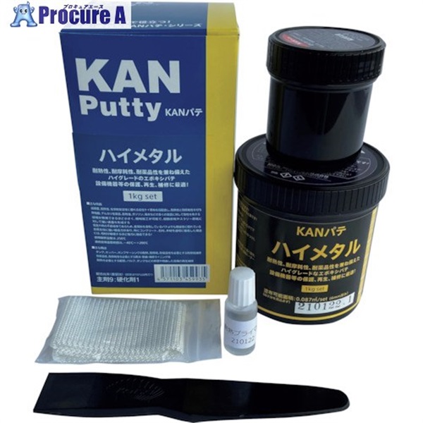 KANパテ ハイメタル 1KGセット 501015  1S ▼595-2978