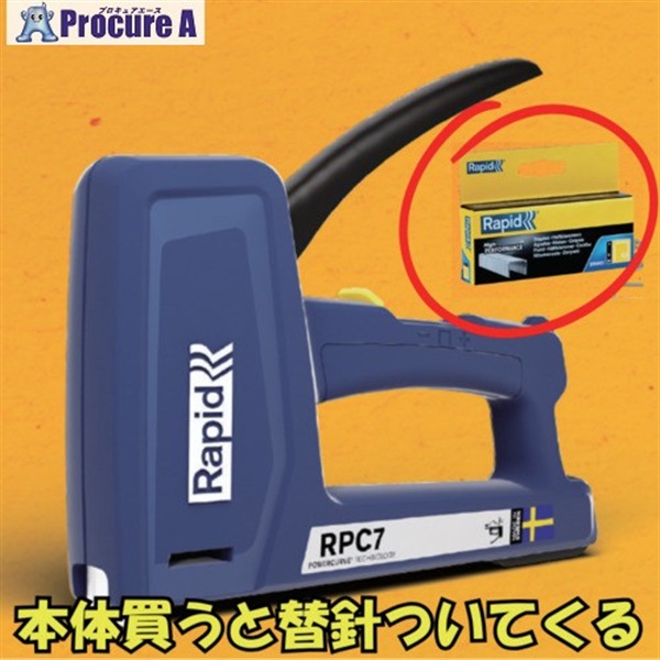 Rapid タッカ 【特別セット】替ステープル無償付属 RPC7(多種針対応) 5001632+11835625  1台 ▼732-0971