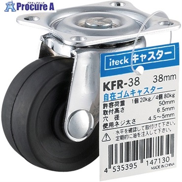 光 自在ゴムキャスター 38mm KFR-38  1個 ▼820-1438