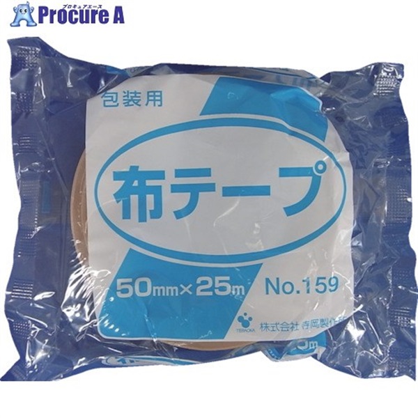 TERAOKA 包装用布テープ NO.159 50mm×25M 159 50X25  1巻 ▼134-6980