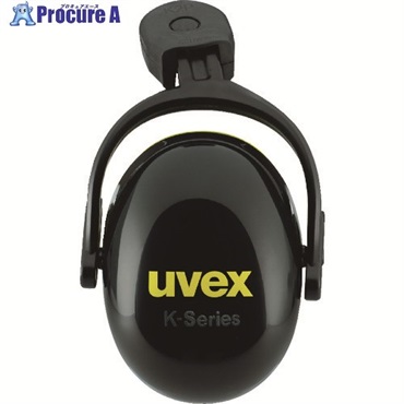 UVEX 頭部保護具 フィオス K2P マグネット式イヤーマフ 2600219  1個 ▼206-7671