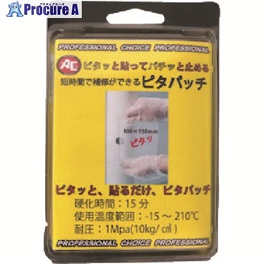 旭 ピタパッチ PTP 0993  1個 ▼228-9676