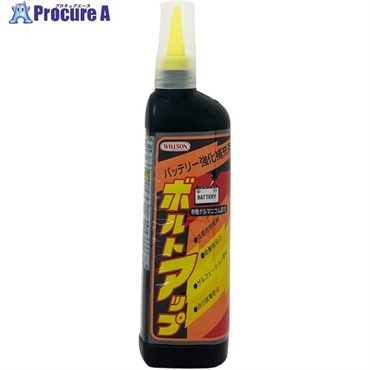 WILLSON バッテリー補充液 ボルトアップ 02021  1本 ▼396-0716