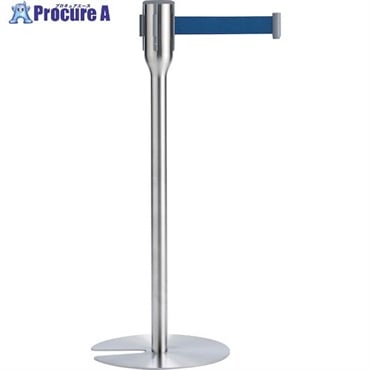 テラモト ベルトパーテーションスリム5.5 ベルト青 SU-661-910-3  1台 ▼506-1226