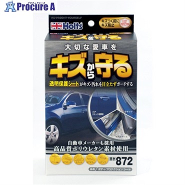 Holts MH872 ボディ・プロテクション シート 4978955008722 MH872  1個 ▼522-8113