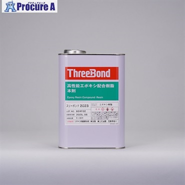 THREEBOND エポキシ樹脂系接着剤 TB2023 1kg(2023AA) TB2023-1  1缶 ▼552-8298