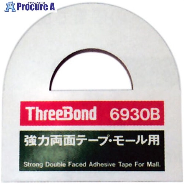 THREEBOND 強力両面テープ TB6930B 15mm×10m(6930BB) TB6930B-15MMX10M  1巻 ▼552-9780