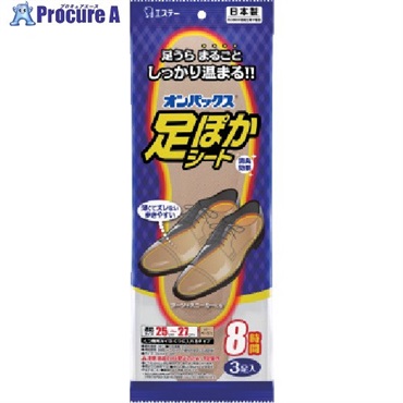 エステー カイロ 新オンパックス 足ぽかシート 8時間 25cm 3足入 【単位:袋】 ST45602  1袋 ▼566-2131