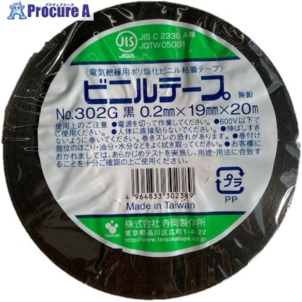 TERAOKA ビニルテープ NO.302G 黒 19mm×20M 302G BK 19X20  1巻 ▼568-2071
