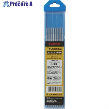 SUZUKID タングステン電極棒 2％セリウム入 2.0φ 10本入 RTT-20  1パック ▼580-1307