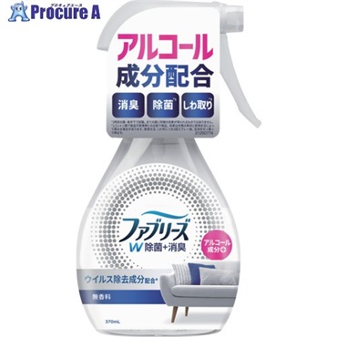 P＆G 消臭スプレー ファブリーズ W除菌＋消臭スプレー 布用 無香料 アルコール成分配合 本体 370ml 433720  1個 ▼692-2622