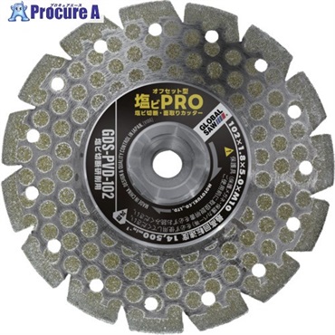 モトユキ グローバルソー オフセット型 塩ビ切断面取りカッター 塩ビPRO GDS-PVD-102  1枚 ▼706-0007