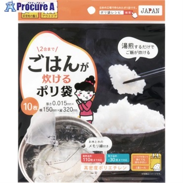 ワタナベ 食品用ポリ袋 ごはんが炊けるポリ袋 10枚入 R-15  1組 ▼706-9784
