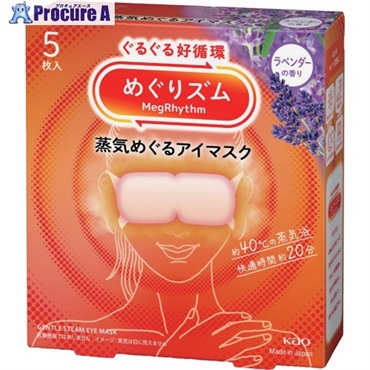 Kao めぐりズム 蒸気めぐるアイマスク ラベンダーの香り 5枚入 460592  1個 ▼708-0723