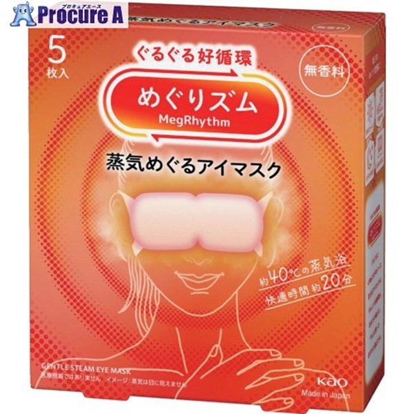 Kao めぐりズム 蒸気めぐるアイマスク 無香料 5枚入 460561  1個 ▼708-0728