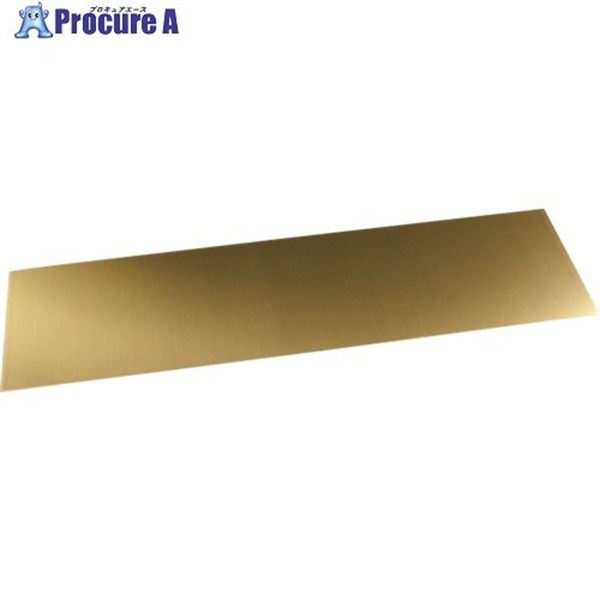 光 真鍮板0.5mm×100×365 HB0515  1枚 ▼708-7504