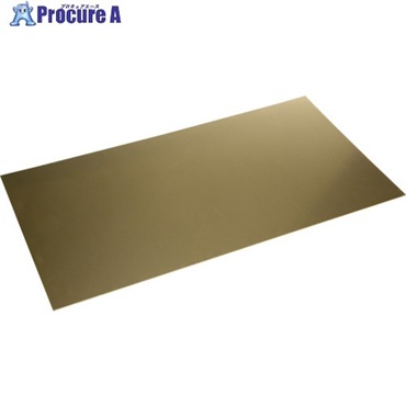 光 真鍮板0.5mm×200×365 HB0525  1枚 ▼708-7511