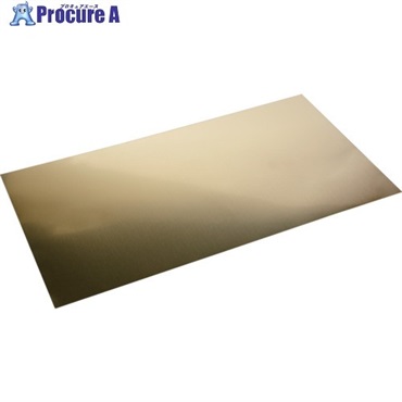 光 真鍮板0.1mm×200×365 HB0235  1枚 ▼708-7515