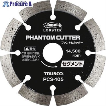 エビ ファントムカッター セグメントタイプ 乾式 105mm PCS-105  1枚 ▼711-9616