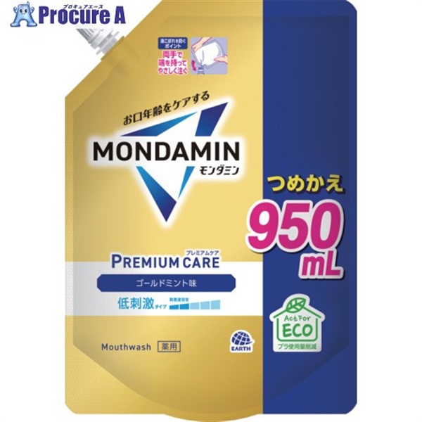 アース 洗口液 モンダミン プレミアムケア ゴールドミント つめかえ950ml 314512  1本 ▼712-7870
