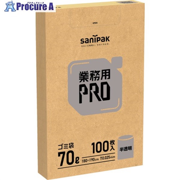サニパック 業務用 PROゴミ袋 BOX 70L 半透明 100枚 0.025MM厚 RP14  1箱 ▼716-8026