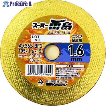 富士 切断砥石 スーパー雷鳥プレミアム1.6(10＋1) RP105161  1箱 ▼718-0924