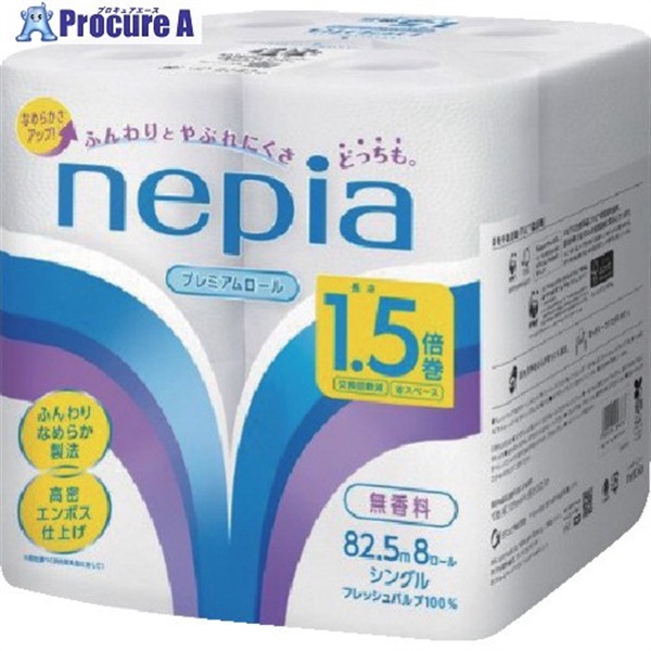 ネピア トイレットロール ネピア8R シングル 1.5倍巻き 82.5M 20431  1ケース ▼719-0102