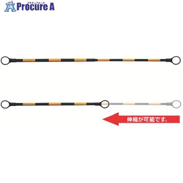 トーグ リングバー伸縮式黄色反射 RB-SB20  1個 ▼854-7555