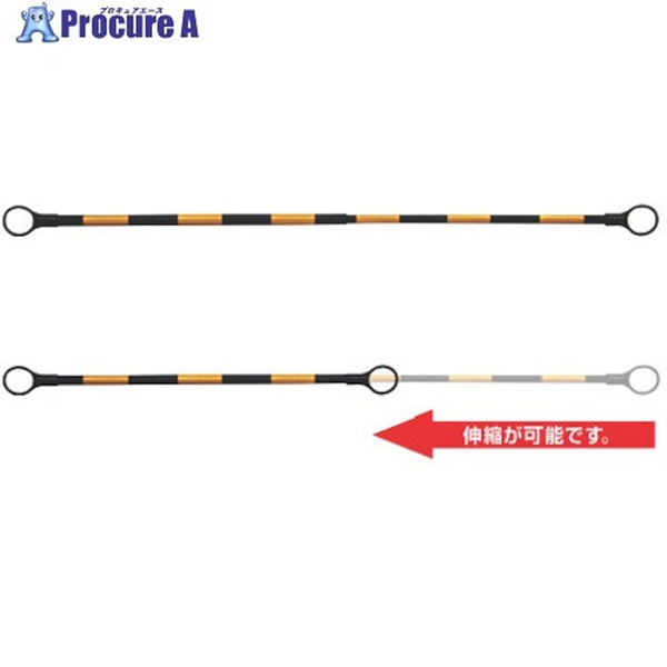 トーグ リングバー伸縮式黄色反射 RB-SB20  1個 ▼854-7555