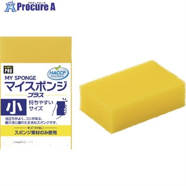 キクロン キクロンプロU532 マイスポンジプラス小 Y U-532  1個 ▼609-6530