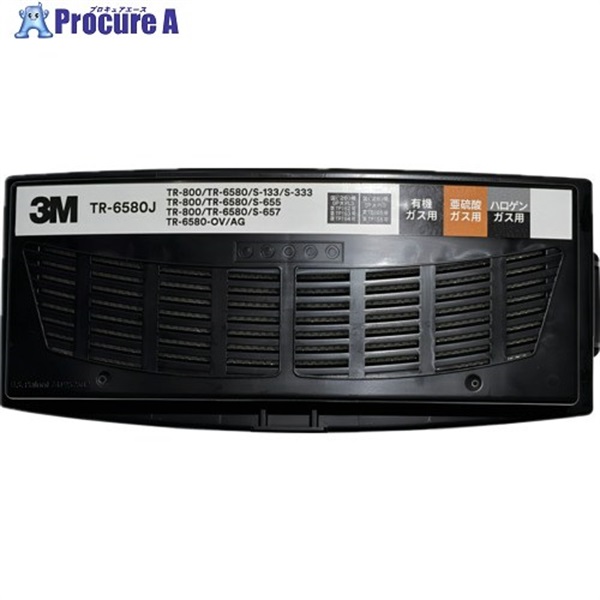 3M バーサフロー[[TM上]] 防毒＋防じん機能を有するコンビネーション用吸収缶 TR-6580J TR-6580J  1個 ▼731-9257
