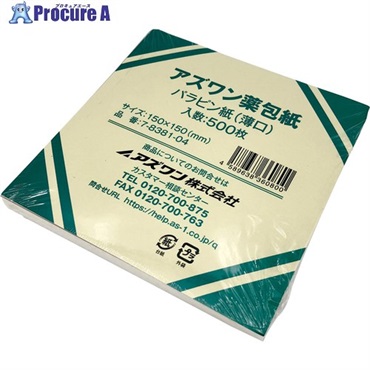 AS パラピン紙(薄口) 特大 500枚入 アズワン薬包紙 7-8381-04  1組 ▼369-4056