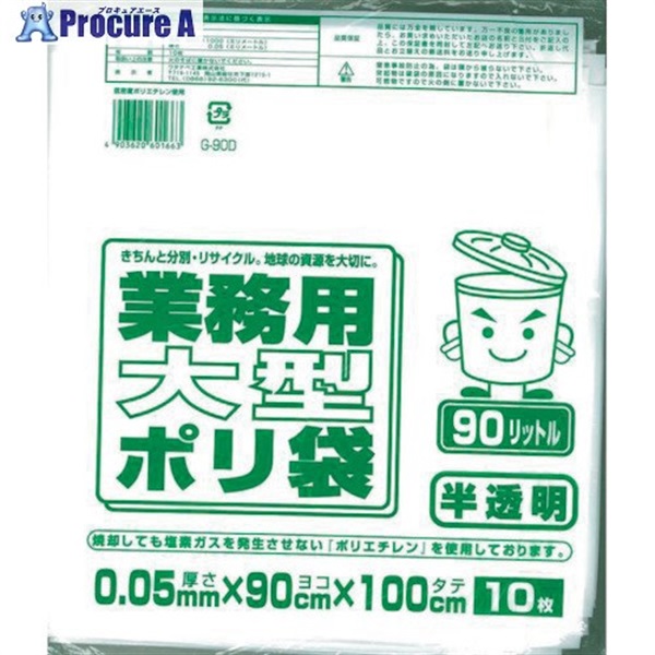 ワタナベ 業務用ポリ袋 90L コンパクトタイプ 白半透明 G-90D  1袋 ▼379-5371