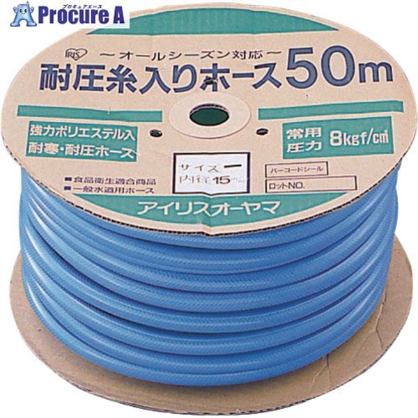 IRIS 136632 耐圧糸入りカットホース 50M ブルー 50M-CUTHOSE (136632)  1本 ▼511-6465