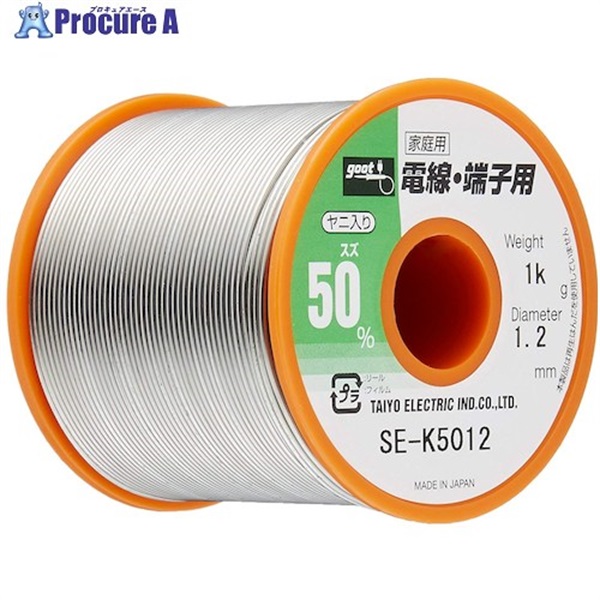 グット 電線・端子用はんだ1Kg SE-K5012  1巻 ▼112-8395