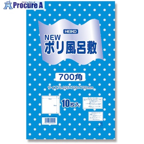 HEIKO Nポリ風呂敷 水玉 700角 ブルー 10枚入り 006685207  1袋 ▼342-7996