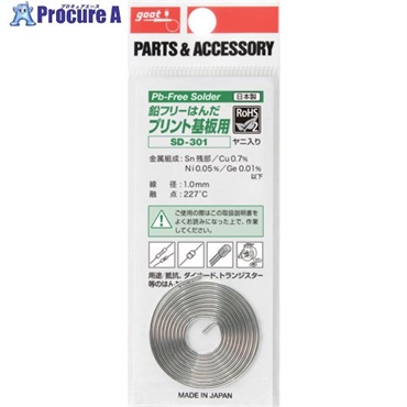 グット 鉛フリーはんだ プリント基板用φ1.0 SD-301  1個 ▼585-2233